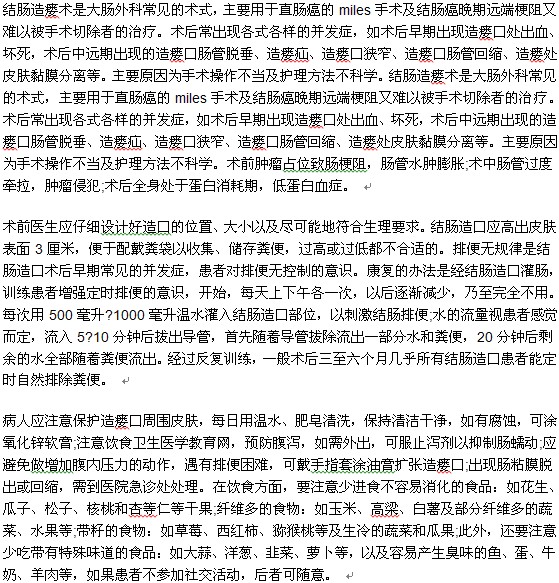 得了結腸癌后有哪些護理方法？