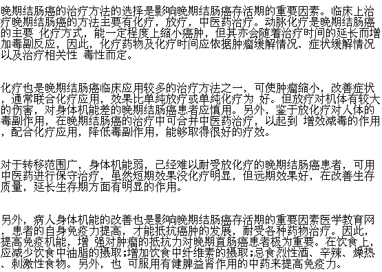 結(jié)腸癌化療期間的副作用有哪些？