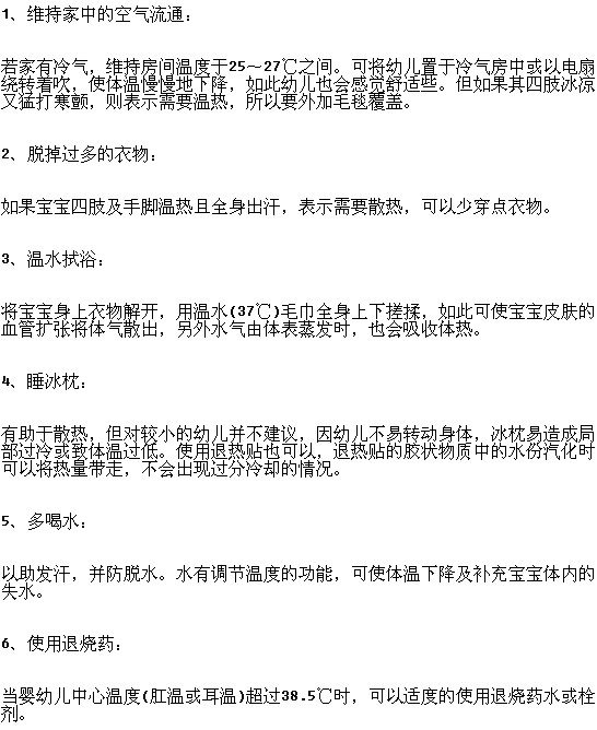 給寶寶正確退燒又簡單的方法有哪些？