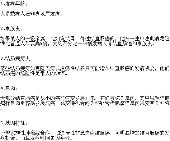 會(huì)造成結(jié)腸癌出現(xiàn)的原因有哪些？