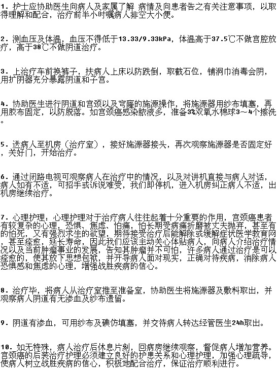 有效護(hù)理宮頸癌的措施有哪些？