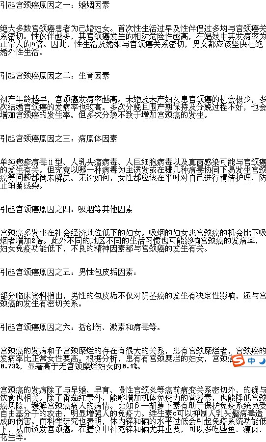 哪些原因?qū)е录毙詫m頸癌？