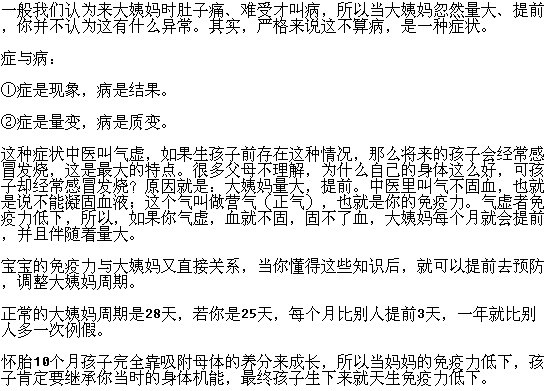 月經(jīng)量大、提前的原因有哪些？