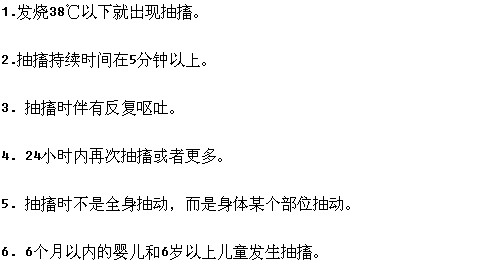 小兒發(fā)燒哪些情況下家長需立即送去醫(yī)院？