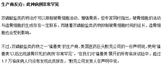 骨質疏松治療用藥要慎重
