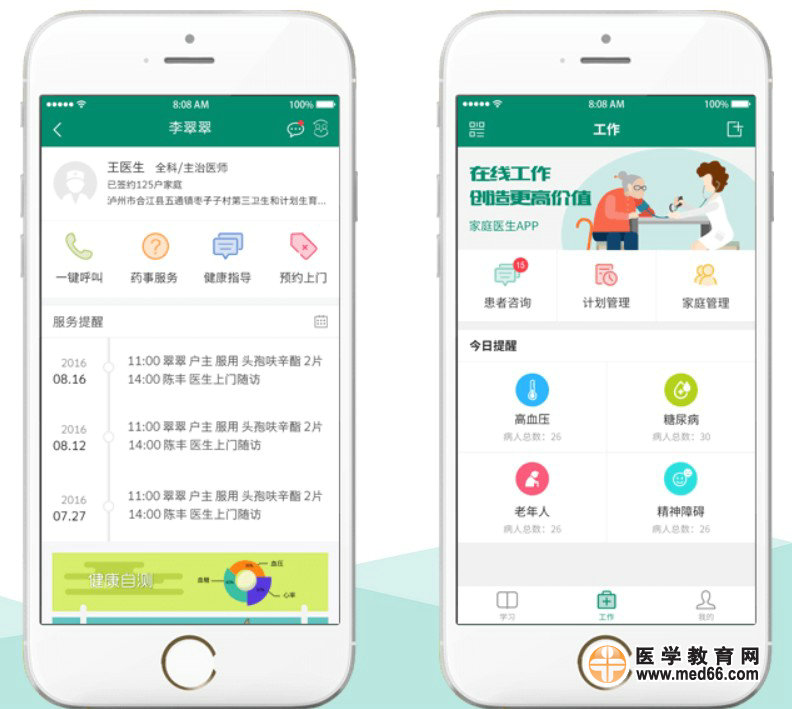 健康報(bào)社組織、開發(fā)、運(yùn)營的中國家庭醫(yī)生簽約服務(wù)網(wǎng)絡(luò)平臺