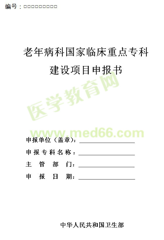 臨床重點?？? width=