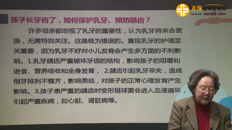 鮑秀蘭-寶寶長(zhǎng)牙了，如何保護(hù)乳牙、預(yù)防齲齒？
