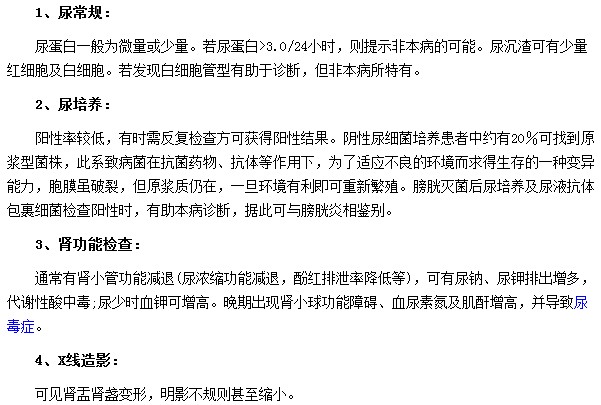 這四項檢查是診斷腎炎少不了的常規(guī)檢查