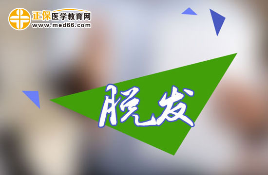 總是脫發(fā)怎么辦？日常護理有訣竅