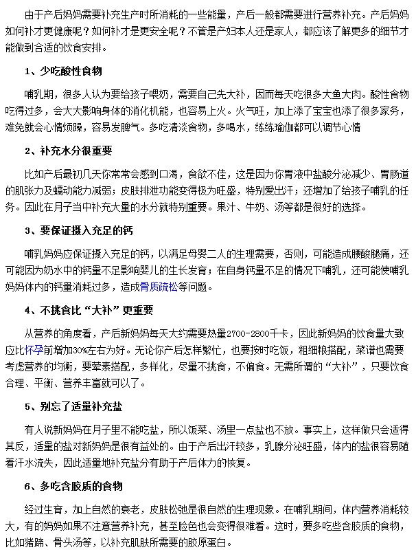 緩解產后虛脫的同時還需要注意哪些事項