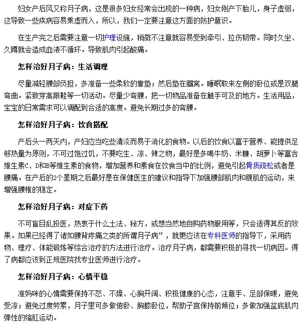 產(chǎn)后風(fēng)期間需要注意哪些事項(xiàng)