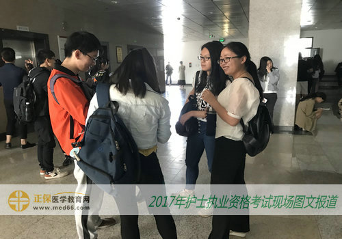 考前跟朋友一起回憶一下知識點，2017年護士資格考試一定沒問題！