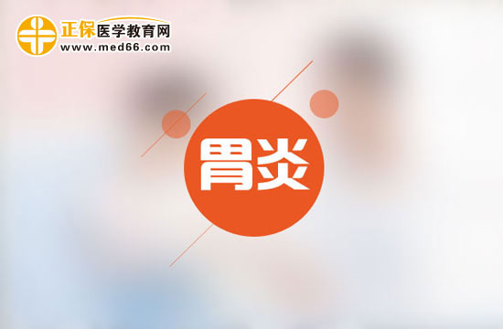 慢性胃炎是怎么形成的？