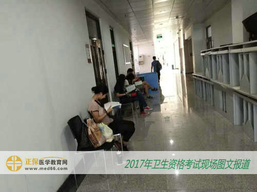 這么認真，相信大家肯定能順利通過2017衛(wèi)生資格考試