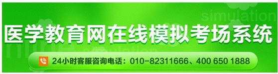 2017年遼寧鞍山護士執(zhí)業(yè)資格考試網上視頻講座培訓輔導班招生中，在線?？济赓M測試！