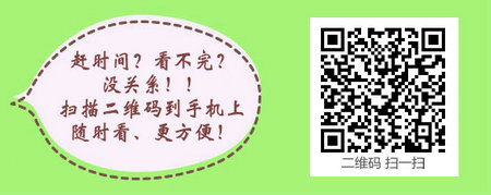 醫(yī)學(xué)教育網(wǎng)中級主管護(hù)師：《答疑周刊》2017年第27期