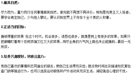 強(qiáng)迫癥患者怎樣可以恢復(fù)心理健康