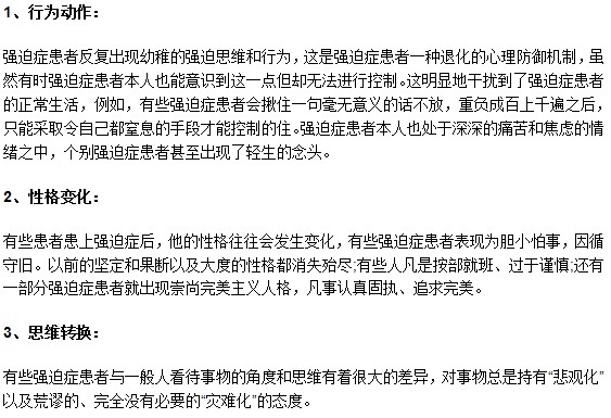 從強迫癥患者異常表現(xiàn)來診斷強迫癥