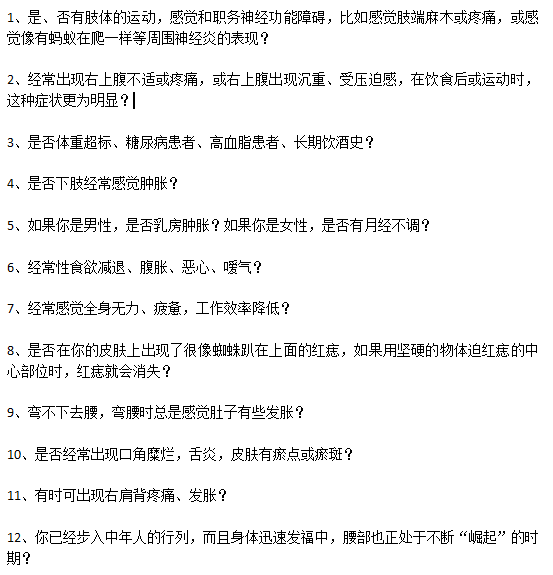 生活中脂肪肝的日常自查方法有哪些？