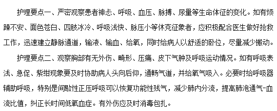胸骨骨折護理要點有哪些？