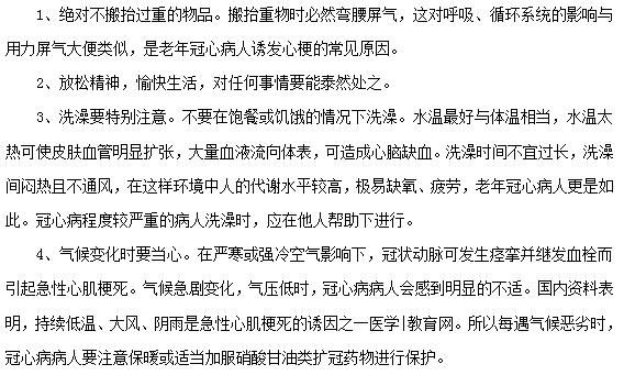 如何預(yù)防心肌梗死？
