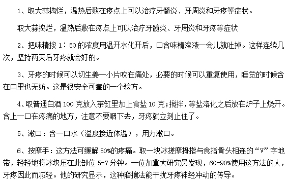 小孩牙疼應(yīng)該怎么治療？