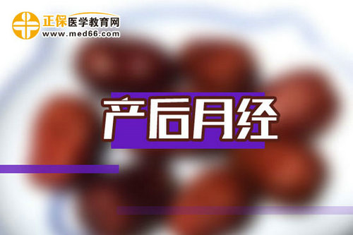 人工流產(chǎn)后多久來月經(jīng)？