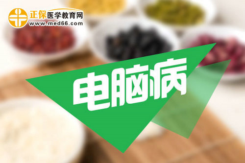 松弛頸肩肌肉，預(yù)防電腦病