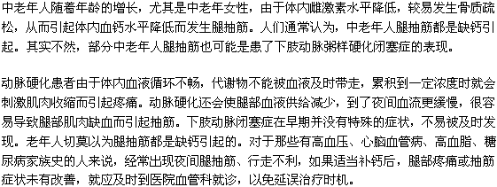 動(dòng)脈硬化