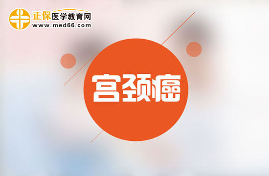 宮頸癌患者該如何進(jìn)行飲食