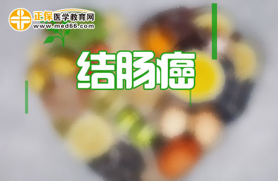 認清結(jié)腸癌的幫兇