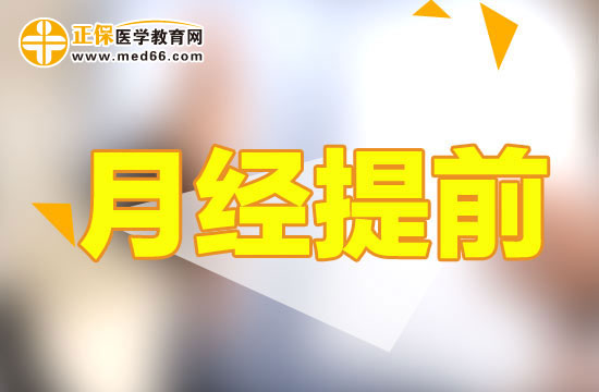 月經(jīng)不調(diào)者可不避孕嗎？