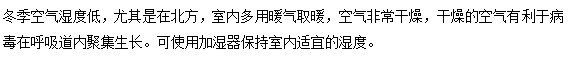懷孕媽媽預(yù)防感冒的十一個(gè)辦法