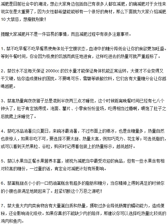 肥胖癥患者請(qǐng)注意！什么在阻止你瘦