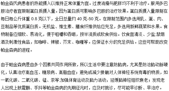 帕金森病的臨床特征主要表現(xiàn)在哪些方面？