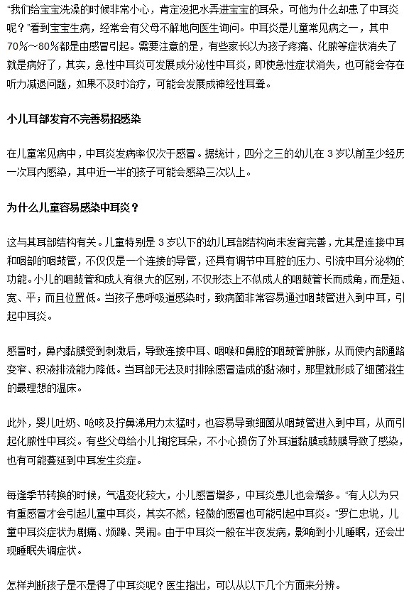 兒童感冒可能會(huì)影響聽(tīng)力減弱