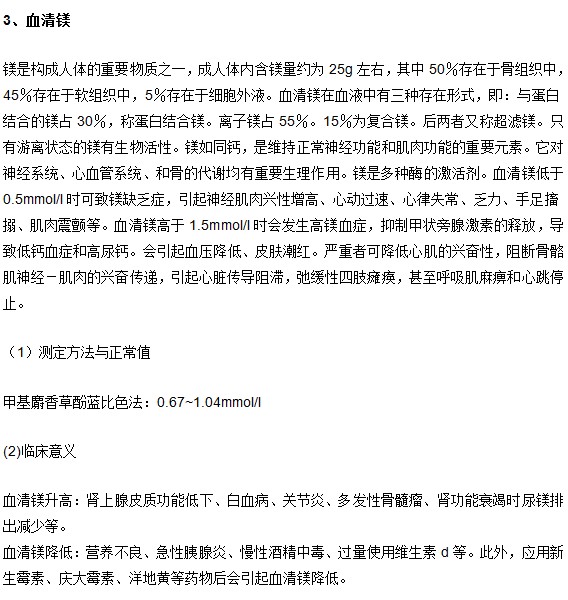 骨質(zhì)疏松確診的生化檢查項及其臨床意義