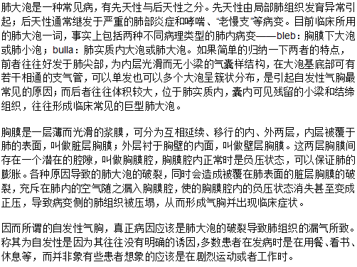 肺大泡難道也能引起自發(fā)性氣胸？