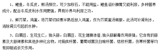 腎炎患者的湯飲療法有哪些？