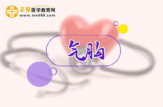 自發(fā)性氣胸應(yīng)該如何進行治療？