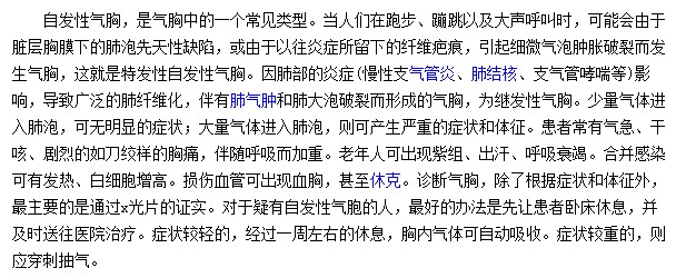 自發(fā)性氣胸應(yīng)該如何進行治療？