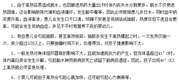 小兒發(fā)燒容易出現(xiàn)哪些并發(fā)癥？