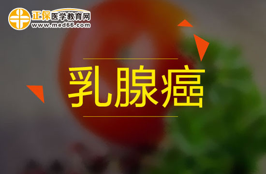 晚期乳腺癌都會(huì)表現(xiàn)出那些癥狀？