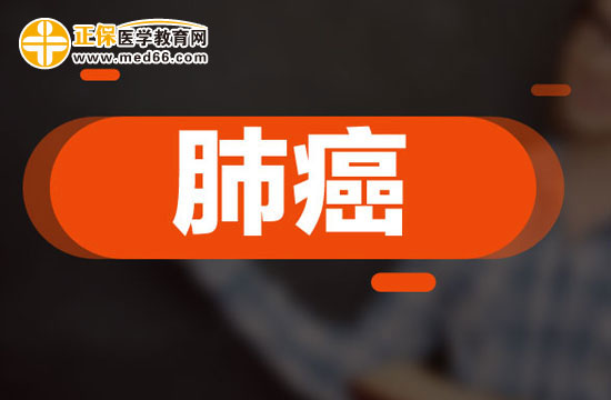 這些人群要小心患上肺癌！包括你嗎？