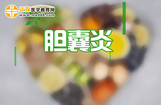 膽囊炎患者生活中飲食應(yīng)注意什么？