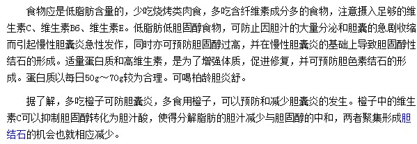 膽囊炎患者生活中飲食應(yīng)注意什么？