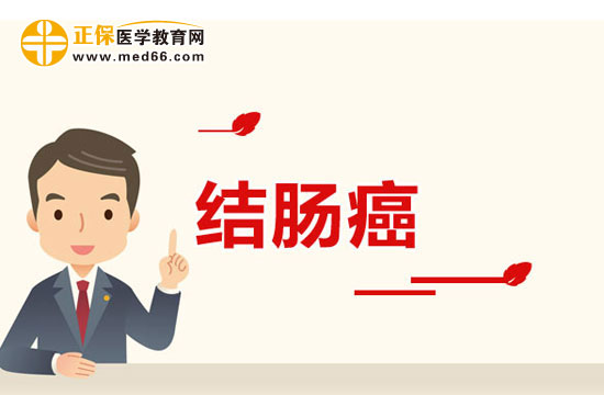結(jié)腸癌患者如何預(yù)防結(jié)腸癌的復(fù)發(fā)？