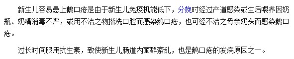 新生兒為什么容易患上鵝口瘡？