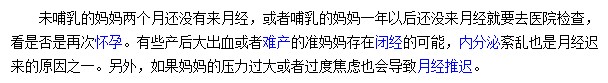 產(chǎn)后多久不來(lái)月經(jīng)應(yīng)該到醫(yī)院進(jìn)行檢查？